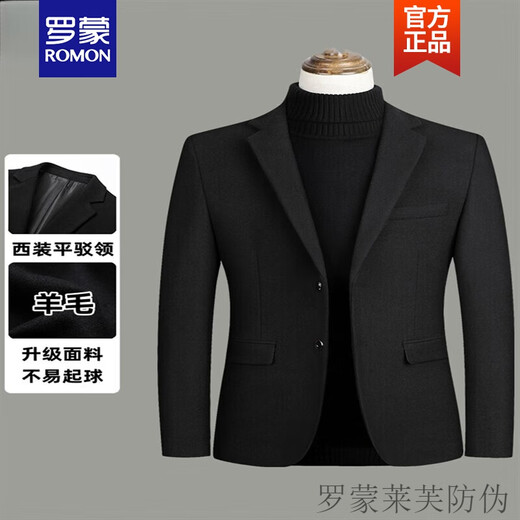 罗蒙（ROMON）羊毛西装外套男秋冬季中年商务休闲小西装修身毛呢西服外套男新品 2305-灰色 M100-120斤