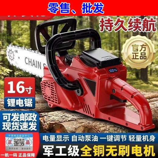 German brushless high-power rechargeable chainsaw garden household saw lithium battery electric chain saw logging handheld cutting machine 12-inch brushless pure copper electric display automatic fuel injection 2 electric 2