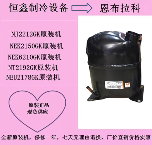 Bagang Embraco Kühlung NE9213E NE9232G NJ9226E Kühlschrank Kompressor NJ9238GK NT2192GK/GJ Brandneue Originalmaschine