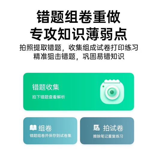 Hanyin (HPRT) MT810 Impresión de preguntas incorrectas A4 Máquina de aprendizaje Portable Portable Móvil Inalámbrico Preguntas de prueba de alumnos Propiedades de los libros de texto Documentos de la Oficina de Tarería Térmico Home Termal Manicial de uso All-in One Beibai-Plug-in Versión portátil (Computer + Mobile) Paquete 1: Estándar oficial + 200 ESPETIVO ESPECIAL