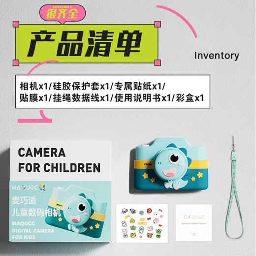 麦巧适（MAQUCC）3-6岁女孩生日伴手礼物儿童数码触屏照相机ccd7-14学生过家家玩具