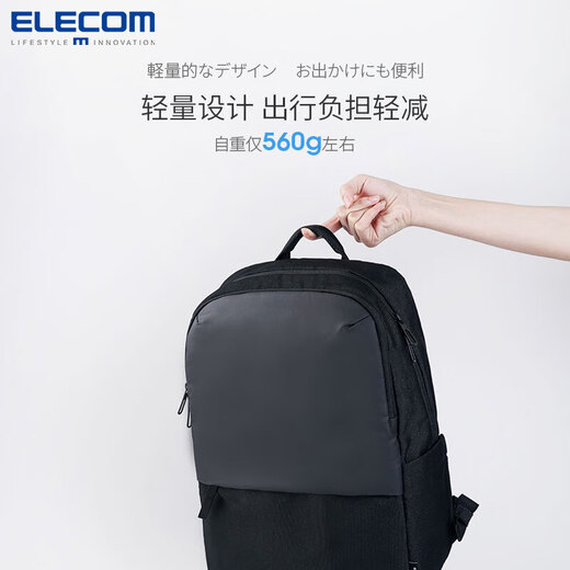 宜丽客（ELECOM）轻型商务双肩包电脑包16英寸出差包旅行包多隔成男士通勤包书包学 商务黑