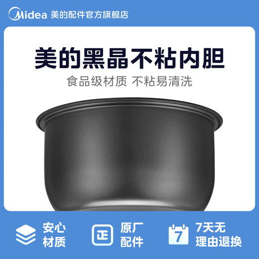 Midea rice cooker black crystal inner pot non-stick pot liner original accessories rice cooker aluminum alloy black crystal liner 3L black crystal rice cooker liner 3L YJ308