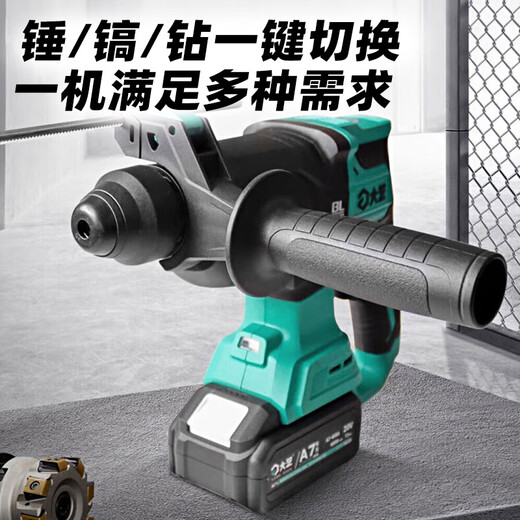 大艺电锤A7-C6626电镐冲击钻四功能大功率无刷锂电冲击钻锂电锤冲击钻 C6626裸机[不含电池充电器]