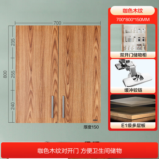 箭牌（ARROW）浴室卫生间置物储物柜边柜收纳柜厕所窄柜马桶边角柜夹缝立柜侧柜 褐橡木+暖白小方格70cm ADBG724