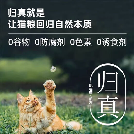 Xianlang (Xianlang) Xianlang trial small edamame cat food full price enzymatic hydrolysis fresh meat grain-free cat food chicken Guizhen cat food adult and young cats complete 24 hours delivery - 0 grains 0 preservatives 0 pigments 7.5kg + trial 10 small packs 50gx10