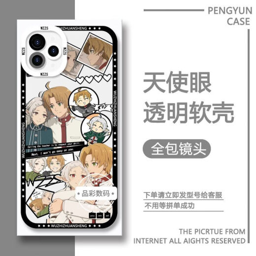 No -Job -Reinkarnation Xilufei Handy -Hülle geeignet für vivoiqooneo8oppoa3pro Huawei Apple Redmi K70 [Angel Eye Transparent Shell] C14107 Apple -Serie - Modell nach der Bestellung