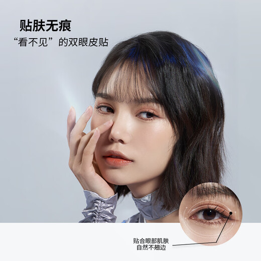 PIARA double eyelid patch seamless natural invisible double eyelid patch swollen eye bubble lace invisible lace half-moon shape 01 crescent shape 100 patches