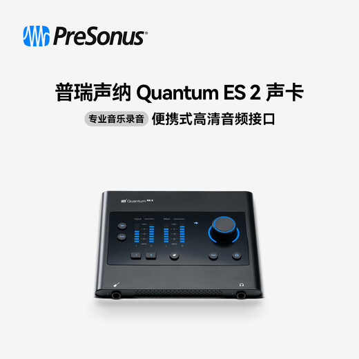 PRESONUS Quantum ES 2/4 HD2/8 sound card mixing recording desktop audio interface Quantum ES2