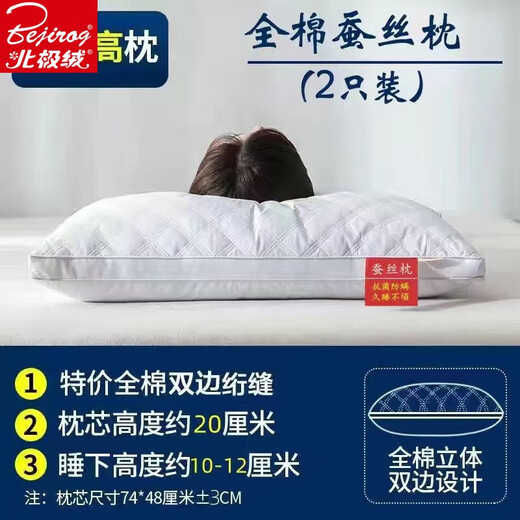 Bejirog (Bejirog) Пара шелковых подушек. Пара хлопковых защитных накладок на шею для сна без деформации. Новинка 2023 года, хлопковая шелковая подушка, высокая подушка, размер 48 * 74 см. Купите одну и получите одну