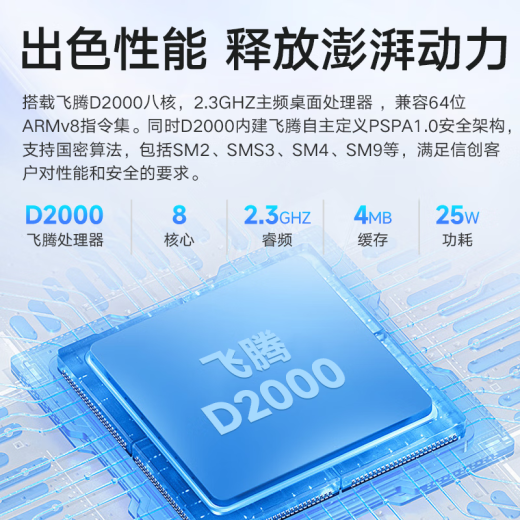联想国产信创开天M740ZP台式机电脑 单主机+麒麟KOS激活版系统 飞腾D2000/8G内存/512G固态/2G独显
