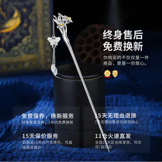 Chinese Gold Twelve Flower Gods Silver Hairpin Girl Ancient Style Hanfu Headwear Silver Hairpin Birthday Gift to Girlfriend and Wife Wedding Anniversary December Narcissus*Miss You Miss You