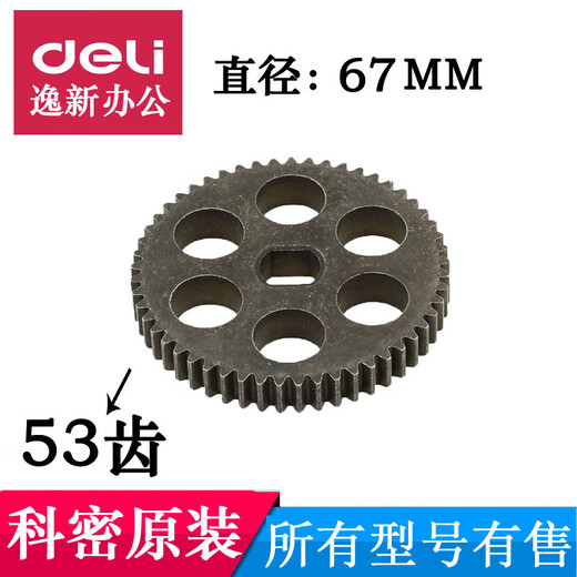 Kemi shredder gear C-638/628/C-838/3628/3638/3838/907/39/910 Accessories 42 teeth