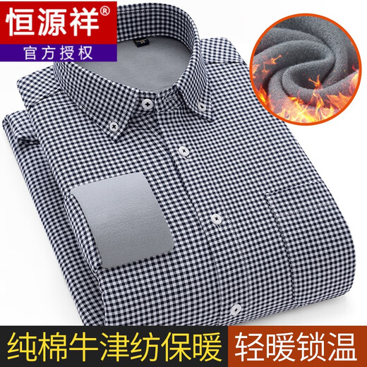 Hengyuanxiang winter pure cotton warm shirt men's navy blue plus velvet thickened business casual fashion shirt dad wear 5036-10 40