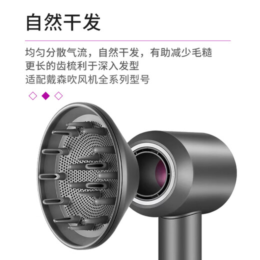 Pu Pai is suitable for Dyson hair dryer diffuser nozzle fluffy and smooth magnetic suction nozzle perm curly hair drying hood large diameter H08