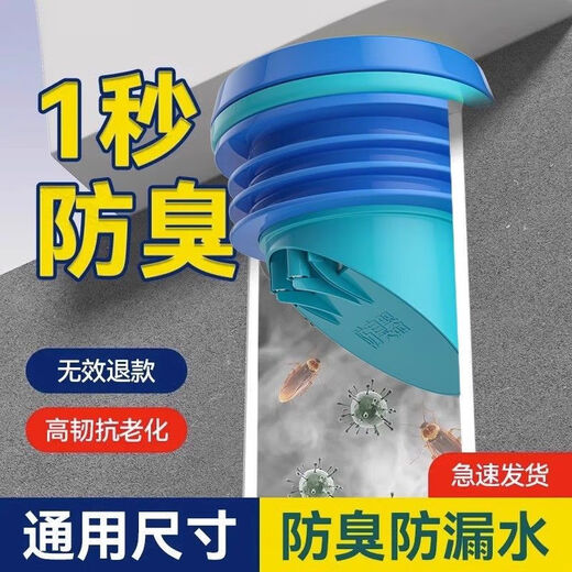 Jiumu Wangshijia toilet flange seal ring, anti-odor and anti-leakage toilet accessories, extended and thickened anti-backflow check valve, 100-110mm pipe universal