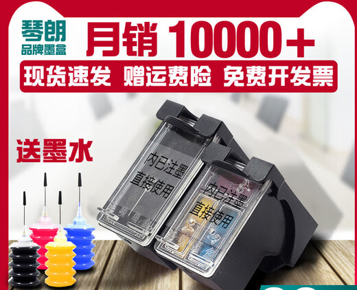 47墨盒适用惠普47XL墨盒hpdeskjet 4825 4826 4829 4828 4877学生 连喷易加墨47彩色墨盒送三色墨