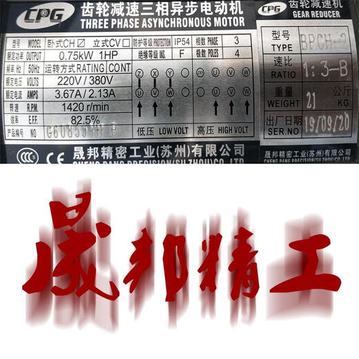 Customized Shengbang reduction motor three-phase 380V gear reducer CH3 horizontal CV5 vertical 0.75KW1.5KW 18-axis 0.2KW3 to 10 speed ratio