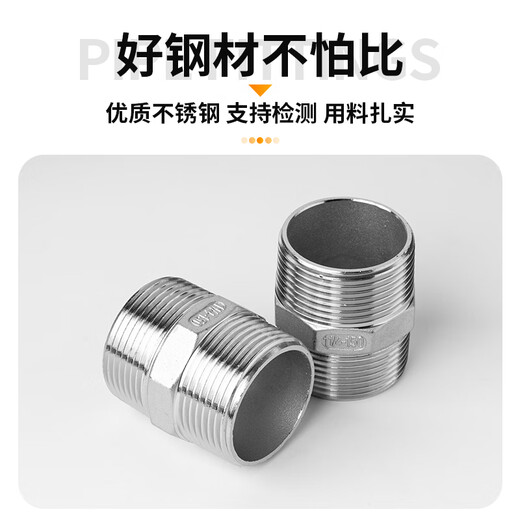 304 stainless steel double-ended hexagonal wire double-ended outer wire directly connected to the internal short-circuit water pipe joint 4 minutes 6 minutes 1 inch 304-DN15=4 minutes cold heading and thickening 2 pieces