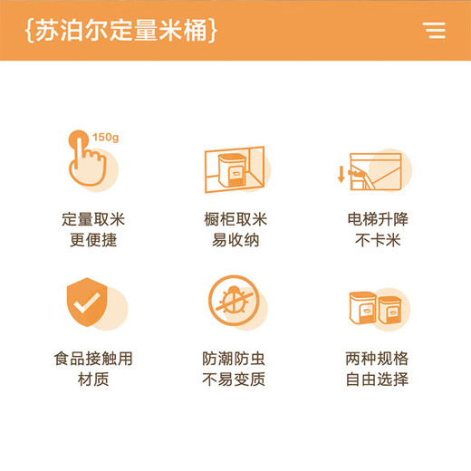 SUPOR rice bucket 10Jin Jin is equal to 0.5kg. It contains a certain amount of rice and is moisture-proof and insect-proof. One-click press does not jam the rice. Food-grade rice tank KGF10DZ10