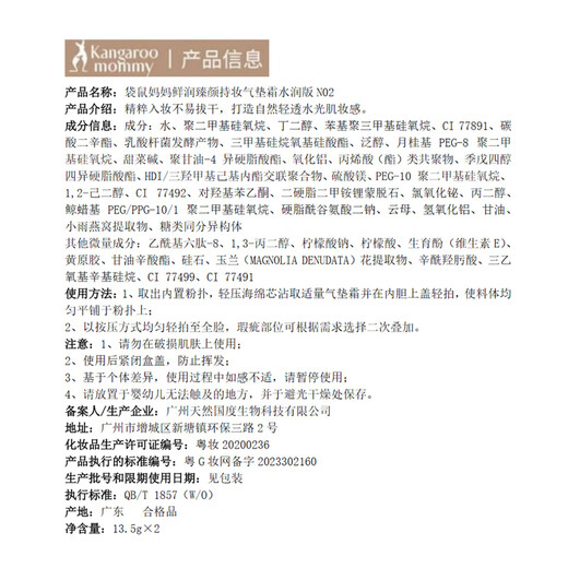 Kangaroo Mother Bird's Nest Beauty Cushion Cream Pregnant Women CC Cream Natural Color Skin Care Special Makeup with Replacement Core