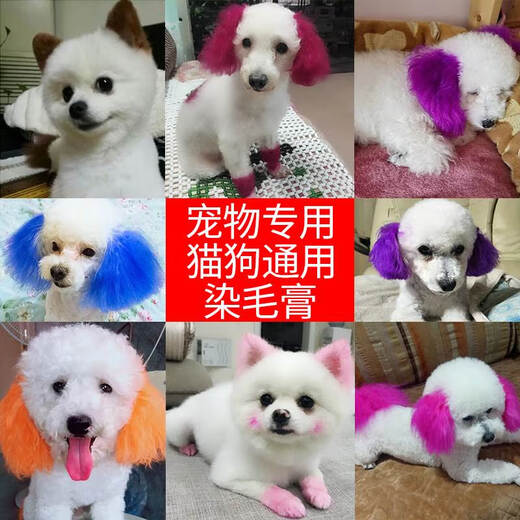 Pet Dog Hair Dye Special for Pets VIP Bichon Teddy Animal Cat Dye Hair Cream Pomeranian Long-lasting Brown Default