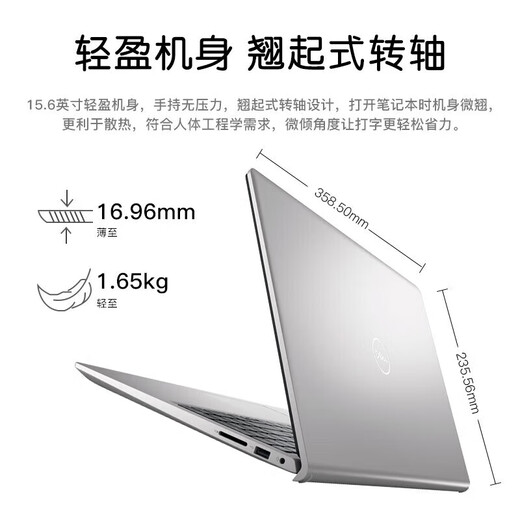 Dell (Dell) LINGYUE 3530 15PRO 15,6 pouces 13e génération Core 120Hz écran de rafraîchissement élevé Mémoire et léger ordinateur portable 13e génération i5 120Hz pour rafraîchissement élevé carte graphique xe carte graphique 16G Mémoire 512G Solid State [personnalisé]