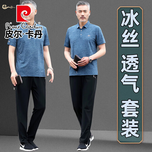 皮尔卡丹（pierre cardin）爸爸装夏装套装短袖t恤男士冰丝凉感透气中老年父亲节礼物爷爷装 (761款)湖蓝 L 码【建议100-120斤左右 】