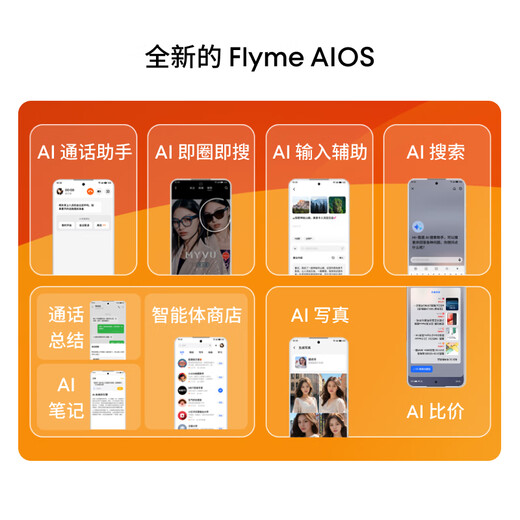 【准新品】魅族（MEIZU）Lucky 08 AI幸运手机 6000mAh持久续航 1.5K旗舰护眼屏 旗舰级AI技术 12GB+256GB 陨石黑