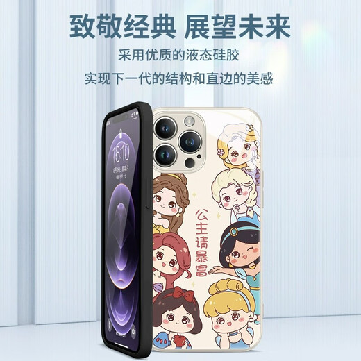 美十美分（MSMF）新款华为手机壳网红潮流可爱卡通公主简约文字发财暴富适用女款液态玻璃外壳全包防摔耐脏保护套 【玻璃砂粉色】公主请发财-ABL3291 苹果/荣耀/小米/红米/OPPO/VIVO联系客