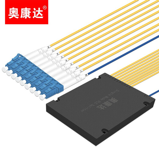 奥康达 电信级光纤分路器 1分2 光纤分线器 一分二 单口方头LC/UPC盒式/拉锥式 12129-1分8 分路器LC(UPC) 2米 2米