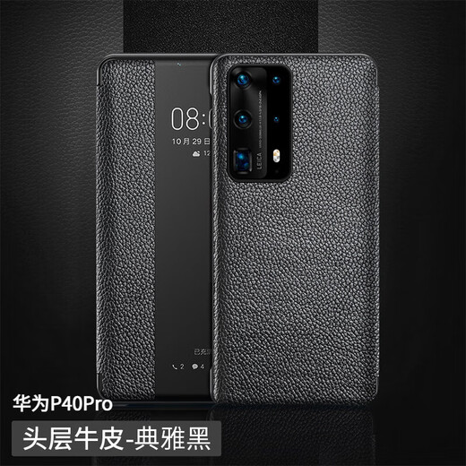 Super abrasive applicable à Huawei P40 Mobile Phone Case P40Pro Couche de tête en cuir authentique Case de protection sans réponse sans retour en cuir P40PRO + Étui en cuir commercial anti-automne pour hommes et femmes P40pro [bleu foncé] (couche de tête Lychee Pattern)