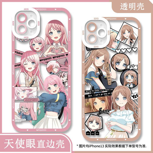 
MYGO Fengchuan Xiangzi mobile phone case is suitable for Huawei Pura70 Apple 15vivos18OPPO Redmi note13p [angel eye transparent shell] C13918 Gaosong lamp 6/IQOO series-model order to send to customer service