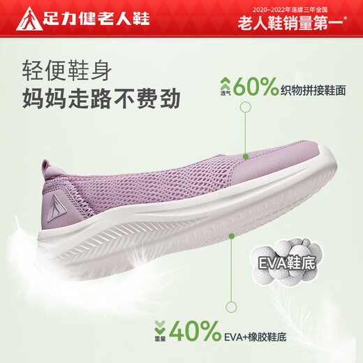 足力健防滑老人鞋女夏季休闲布鞋妈妈鞋一脚蹬护士鞋透气网面布鞋