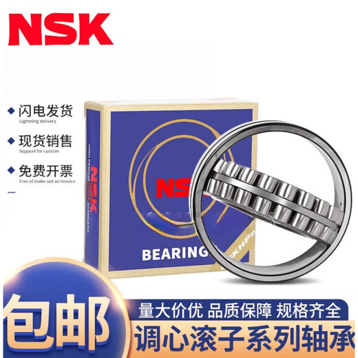 NSK spherical roller bearings 22205 22206 22207 22208 22209 22210 22211 others 22211CAE4 C3 copper retainer NSK original
