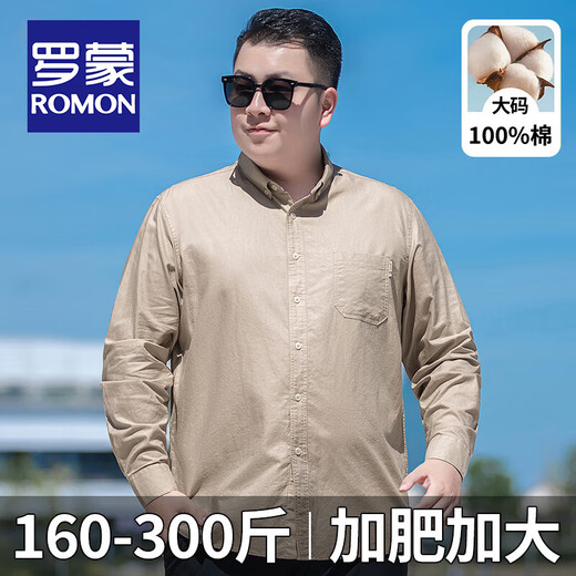 罗蒙（ROMON）纯棉透气加肥加大码衬衫男士春秋肥佬胖子宽松吸汗休闲牛津纺衬衣 长柚-1188浅卡其 5XL 码(建议220-240斤)