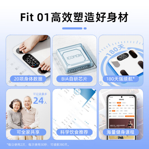 沃莱（ICOMON）沃莱体脂秤高精准智能体重秤 健身房专用电子秤人体减肥健身健康监测测量仪