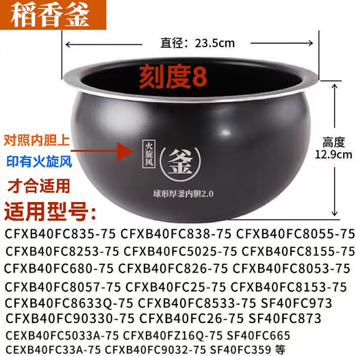SUPOR Supor Rice Cooker Inner inférieur 4L5L Pot-cada