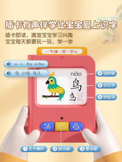 笑炎猫贝乐识字卡片幼儿认字学习机早教神器宝宝启蒙有声汉字儿童玩具 识字卡片机+98张卡片196字