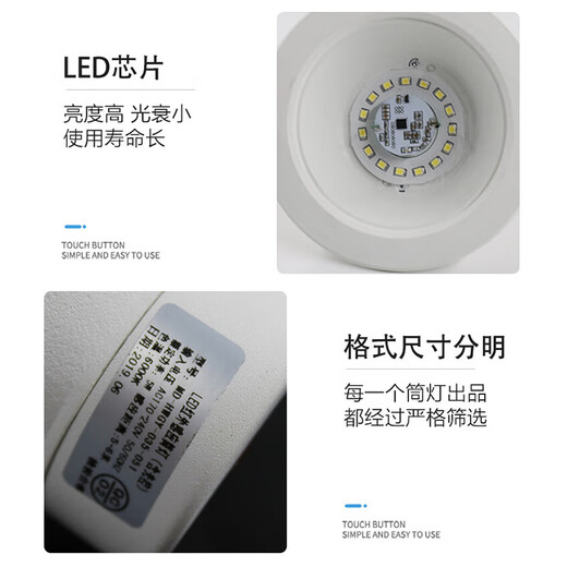 Maidao radar type LED downlight 3.5 inch (7W/220V) white light 6000k embedded sensor downlight opening 90-105mm