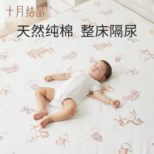 Octobre Crystal bébé Septum Super grand lit entier pur coton pur lavable Septum tante tante draps citrouille château 180 * 200