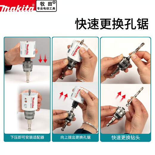 Makita Makita Schneller Ersatzmetall-Loch-Opener Set Zement Carbid Edelstahl Spezialstahlplatte Aluminiumlegierung Makita Schnellersatzloch Säge achtköpfig [E-15780 1