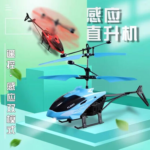 Wanre Induktion Hubschrauberladung, Drop-resistente Induktions-Federung Fernbedienung kleiner Flugzeug-Indoor-Spielzeug-Flugzeug-Kinderspielzeug [rot] Neues verbessertes Drop-resistenter Induktionsflugzeug 90% Must-Buy [Flugzeug + Ladekabel + Fernbedienung.