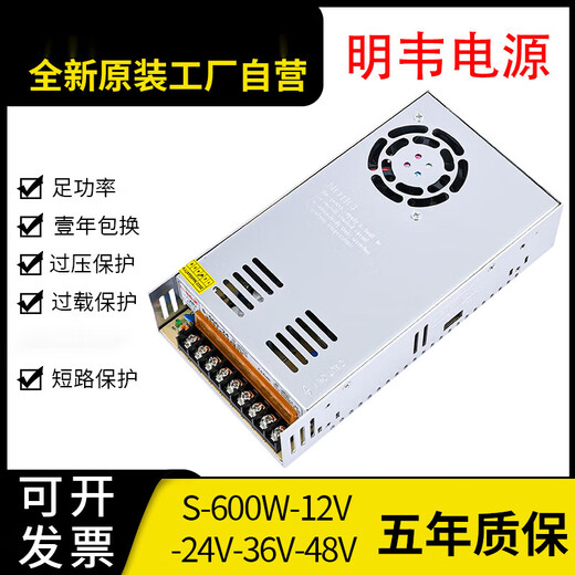 CLCEY Mingwei 220V to 5V12V24V36 switching power supply S350W500 DC 10A20A transformer S-350-12350W12V29A Shunfeng