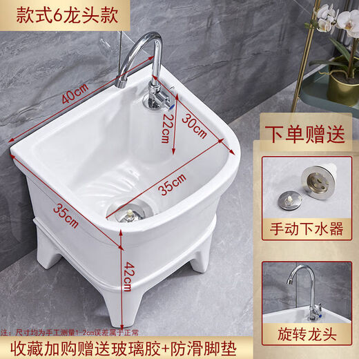 FENGLANQ (FENGLANQ) household balcony bathroom all-in-one small mop pool floor-standing high-foot ceramic 50cm 34cm manual drain model