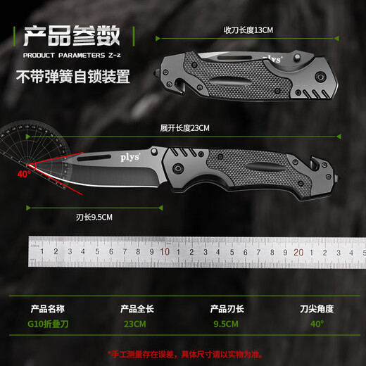 派莱斯G10高硬度折叠刀水果刀多功能小刀户外便携锋利随身刀具