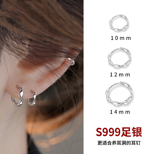 Core luxury sterling silver 999 pure silver ear piercing earrings for women, earrings, Mobius plain rings, non-allergenic silver earrings, two pieces 12MM