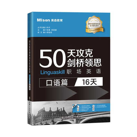 Erobern Sie Cambridge Lingsi Workplace English in 50 Tagen (gesprochenes Englisch 16 Tage)