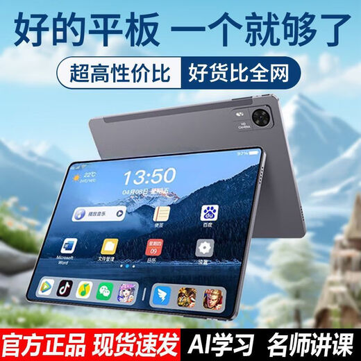 New Tablet PC 24+2TB Learning Machine WiFi Ultra-Thin HD Screen Full Netcom Gaming Office Smartphone Gentleman Gray Leather Case + Brand New Unopened 24+2TB New Pad Ultimate Edition + Full Netcom