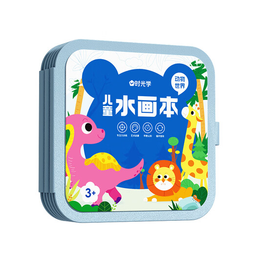 Время оптическое (Shiguangxue) Детская вода для живописи детской игрушки раскраски рисунок граффитикрат раскраска книжка с картинками мальчики и девочки подарки на день рождения